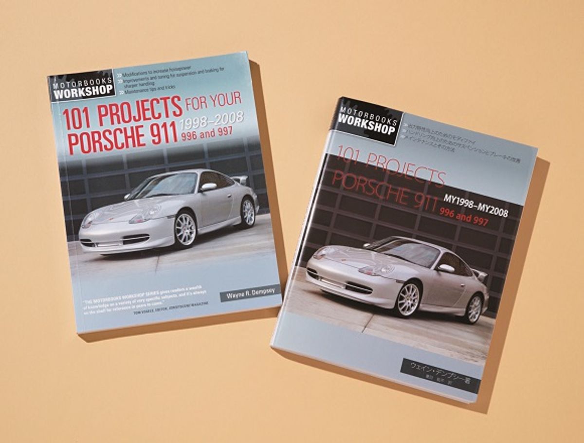 これ一冊あれば憂いなし！996＆997型、定番メンテ本の日本語版 