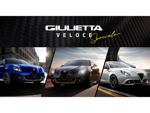 アルファ・ロメオ・ジュリエッタに現行モデル最後となる特別仕様を設定