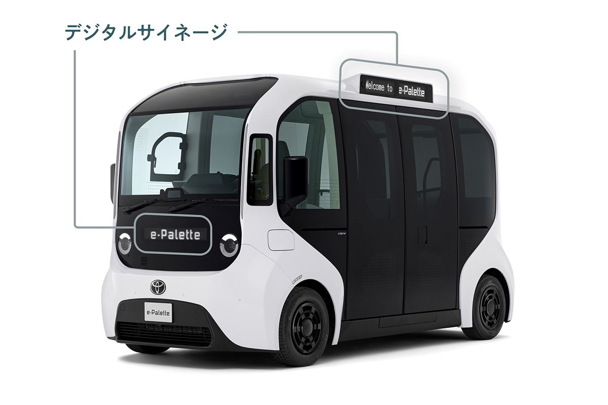 バッテリーEV「e-Palette」（イーパレット）デジタルサイネージ
