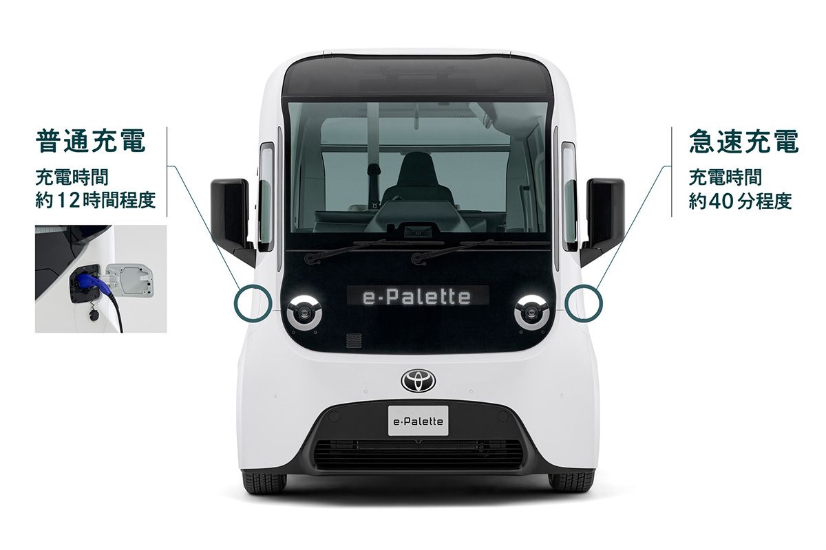 バッテリーEV「e-Palette」（イーパレット）充電時間の目安