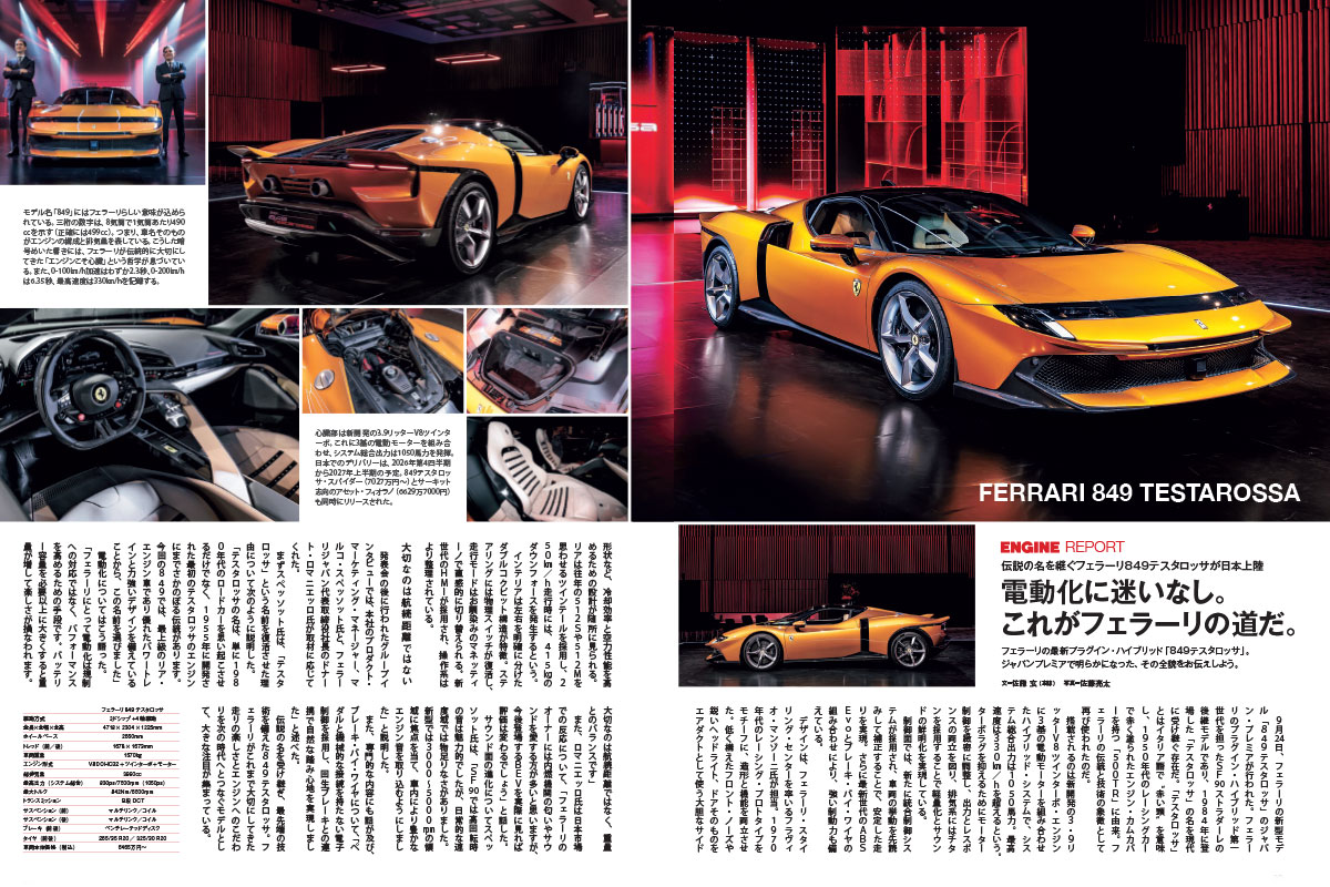 発売中】ENGINE12月号「各界のクルマ好きが語る、愛車とのつきあいかた