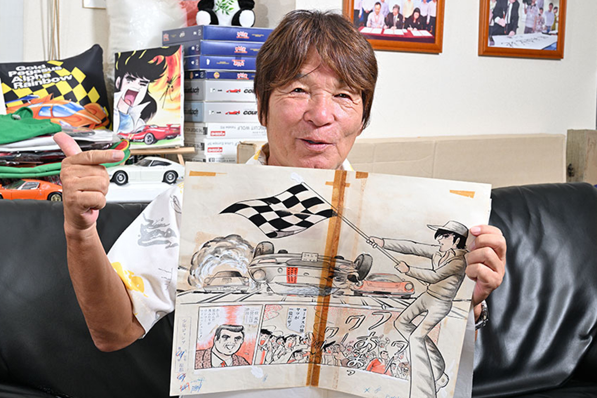 日本のスーパーカーブーム生みの親、『サーキットの狼』池沢早人師が