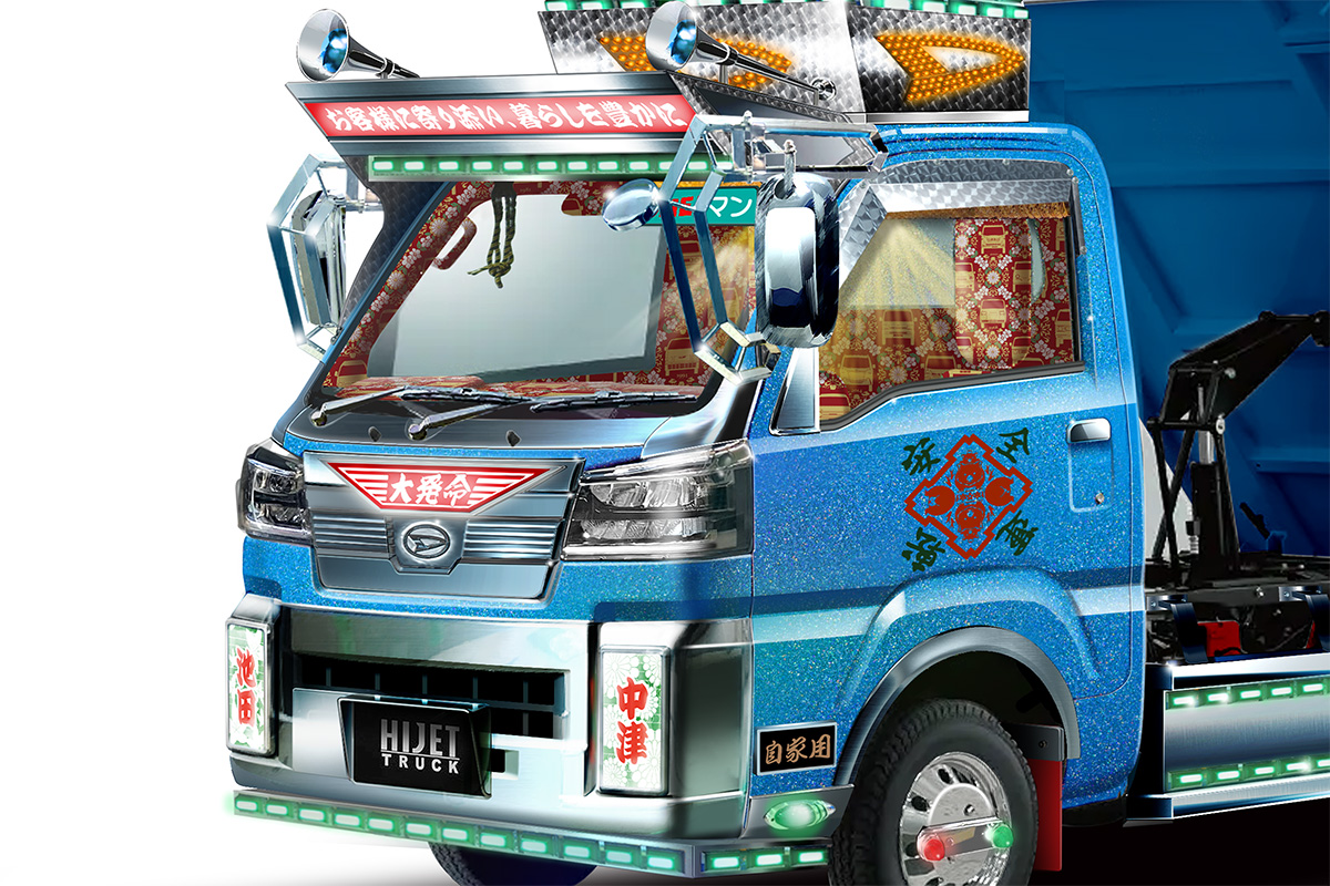 デコトラ登場！ダイハツが2026年1月に開催される「東京オートサロン