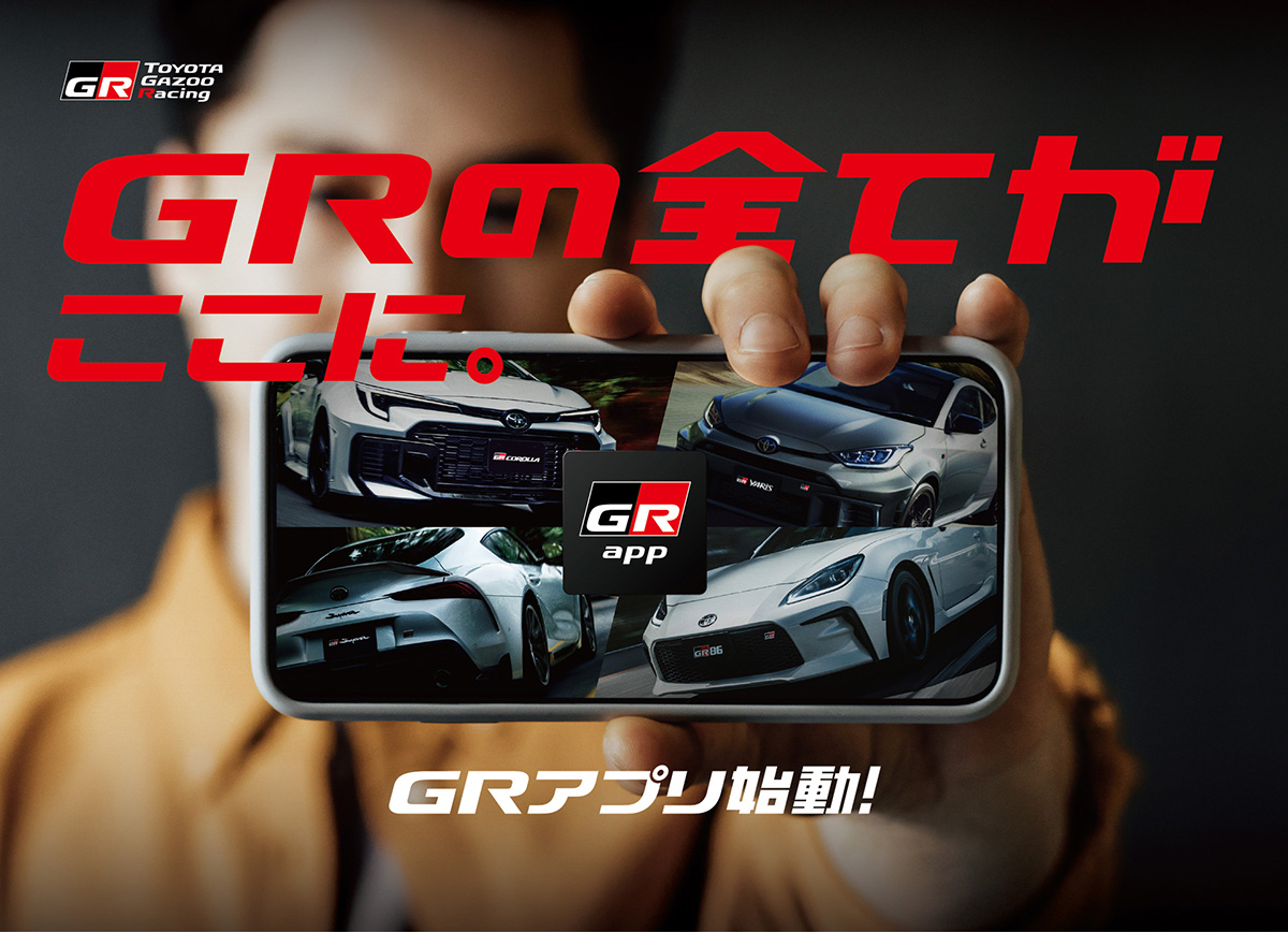 世界初公開となるGR GT・GR GT3のデモランもある！トヨタはニュー