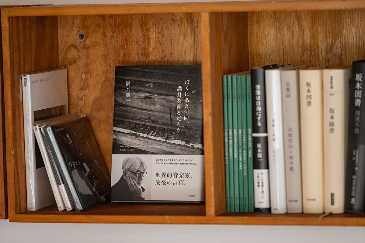 生前最後のインタビューを収録した『ぼくはあと何回、満月を見るだろう』や好きな本について語った『坂本図書』、CDは常に取り揃えている。
