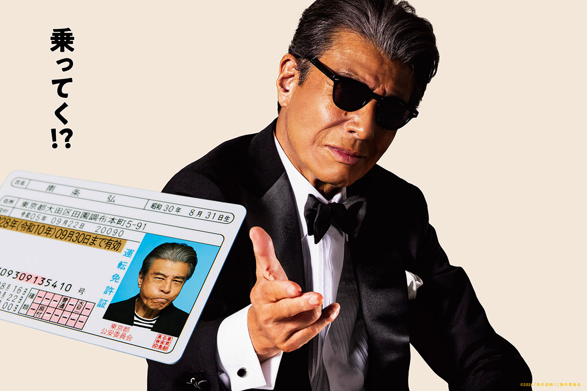 そこまでやって大丈夫？ 映画『免許返納!?』でフェラーリ328GTSと共演