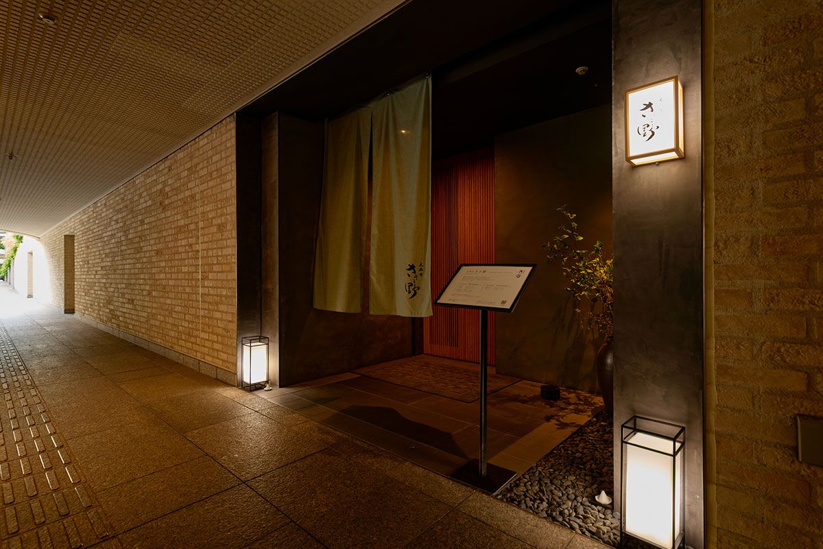 「元麻布ささ野」東京都港区元麻布1-3-2　元麻布ヒルズフォレストテラスイースト1F　TEL.03-6436-7867 https://motoazabusasano.com