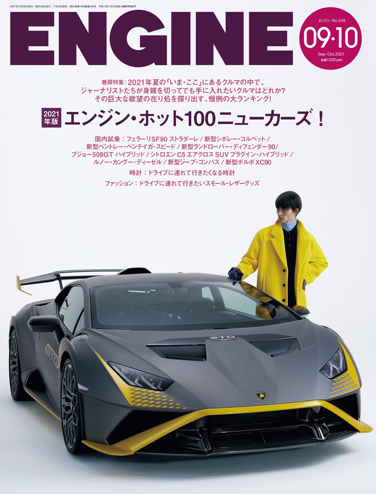 1990年代七宝焼Ferrariキーホルダー （日産(純正) スカイライン 