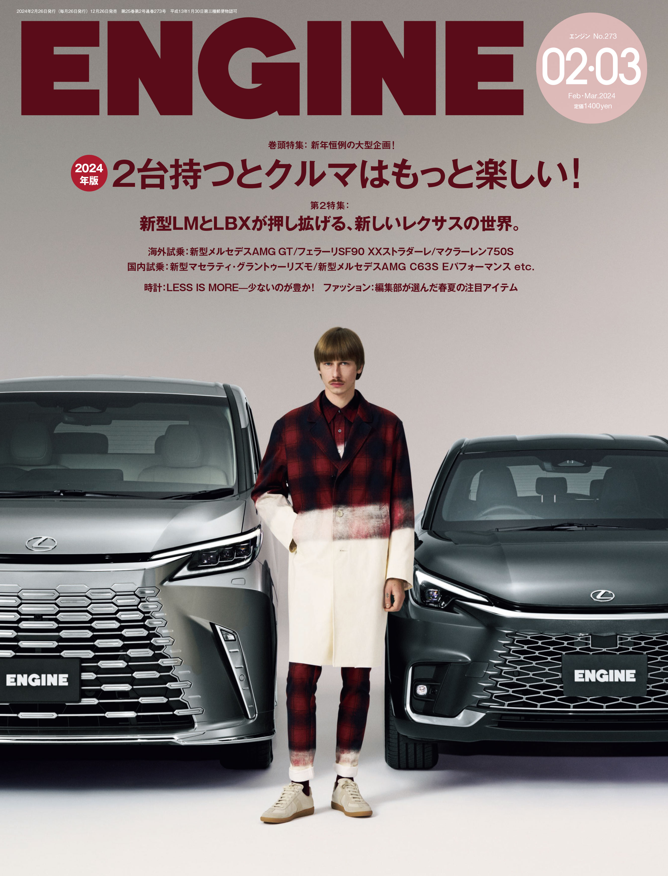 ENGINE (エンジン) |クルマ、時計、ファッション、男のライフスタイル