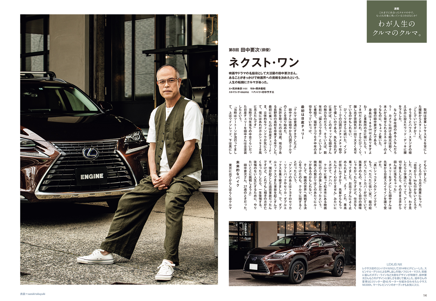 Engine エンジン クルマ 時計 ファッション 男のライフスタイルメディア